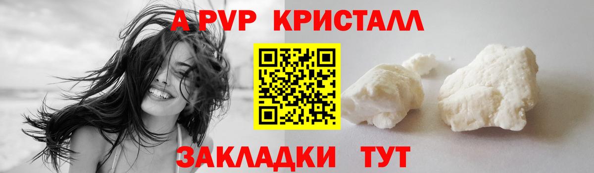Alpha-PVP VHQ Нефтекумск