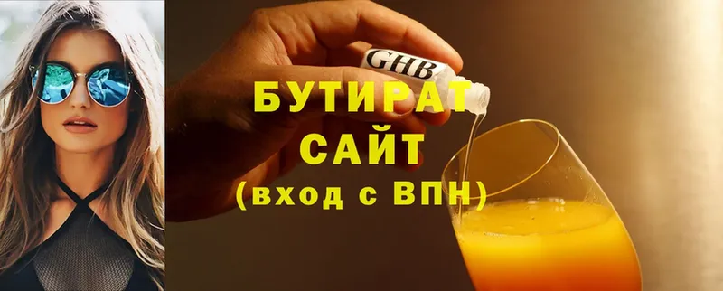 купить наркотик  Нефтекумск  БУТИРАТ Butirat 