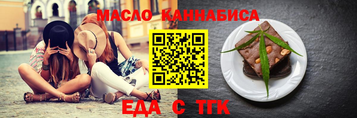 Canna-Cookies конопля  Вход с VPN  Нефтекумск 