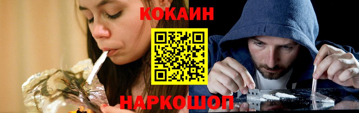 Нефтекумск  COCAIN 97%  Вход с VPN  КОКАИН Боливия 