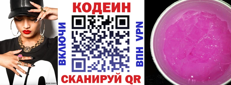 Codein Purple Drank Нефтекумск