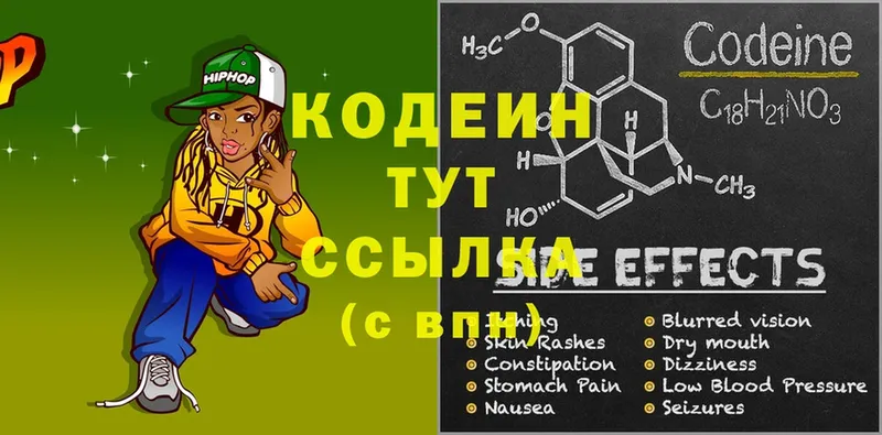 Кодеиновый сироп Lean Purple Drank  мориарти официальный сайт  Нефтекумск  MEGA рабочий сайт 