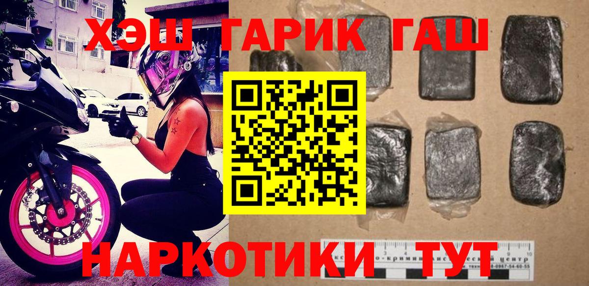 Гашиш hashish Нефтекумск