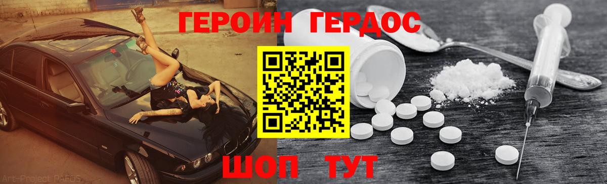 Героин VHQ Нефтекумск