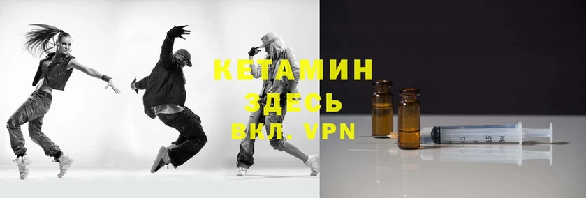 Кетамин ketamine  Нефтекумск 