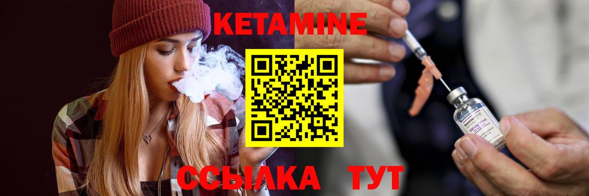 КЕТАМИН ketamine Нефтекумск