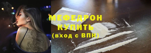 мефедрон мука Красноперекопск