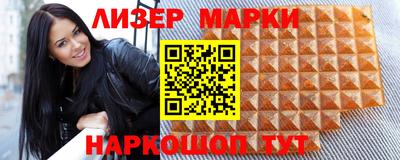 марки nbome Апшеронск