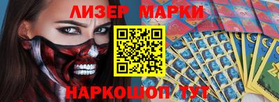 марки nbome Апшеронск