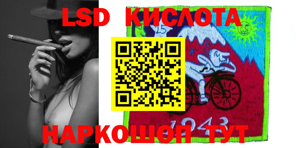 Лсд 25 экстази кислота Нефтекумск