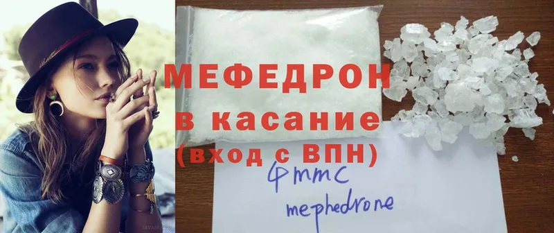 МЯУ-МЯУ mephedrone  kraken зеркало  Нефтекумск 