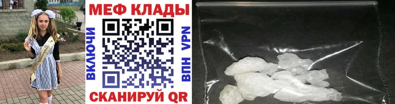 Мефедрон мяу мяу  где купить наркоту  Нефтекумск 