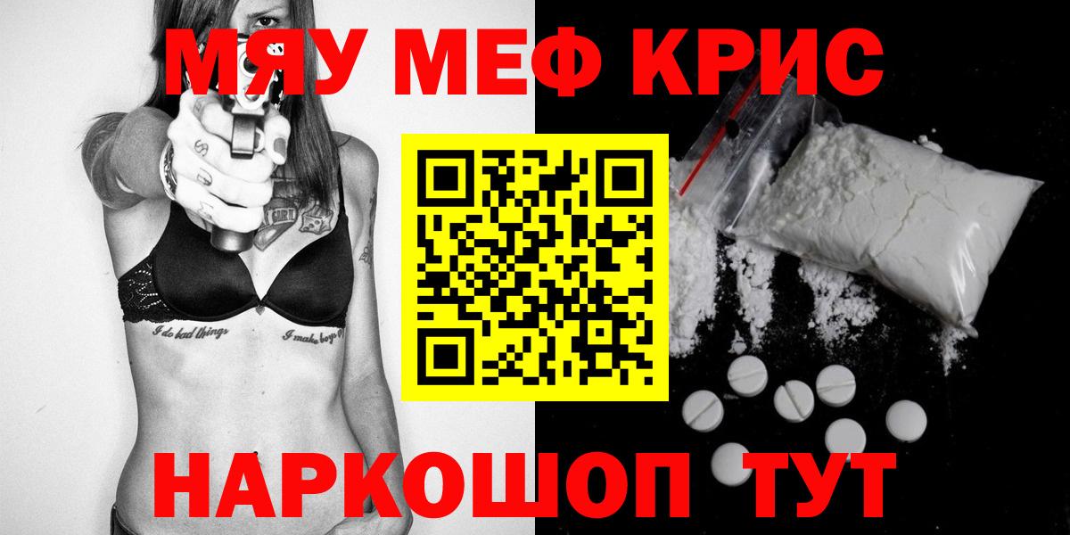 Мефедрон мяу мяу  Меф кристаллы  Меф  Вход с VPN  Нефтекумск  Меф 