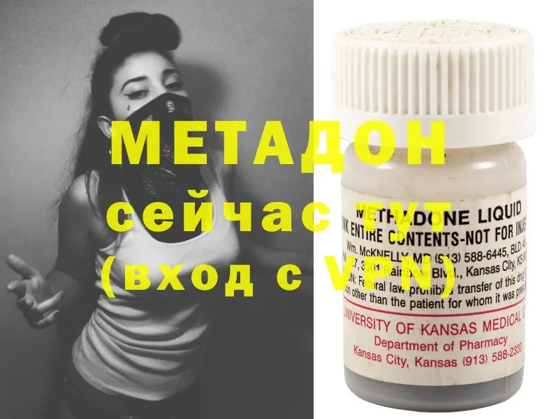 МЕТАДОН methadone  Нефтекумск 