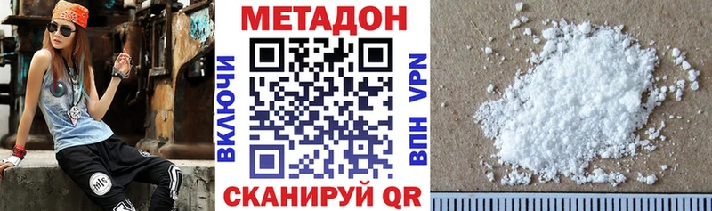 МЕТАДОН methadone  OMG ONION  darknet телеграм  цены наркотик  Нефтекумск 