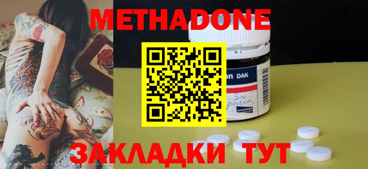 Нефтекумск  Метадон VHQ  ссылка на мегу   Вход с VPN 