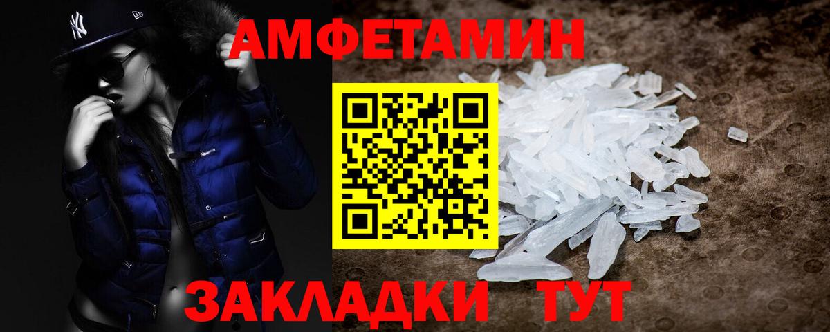 МЕТАМФЕТАМИН пудра  Первитин  МЕТАМФЕТАМИН пудра  Нефтекумск  Вход с VPN 