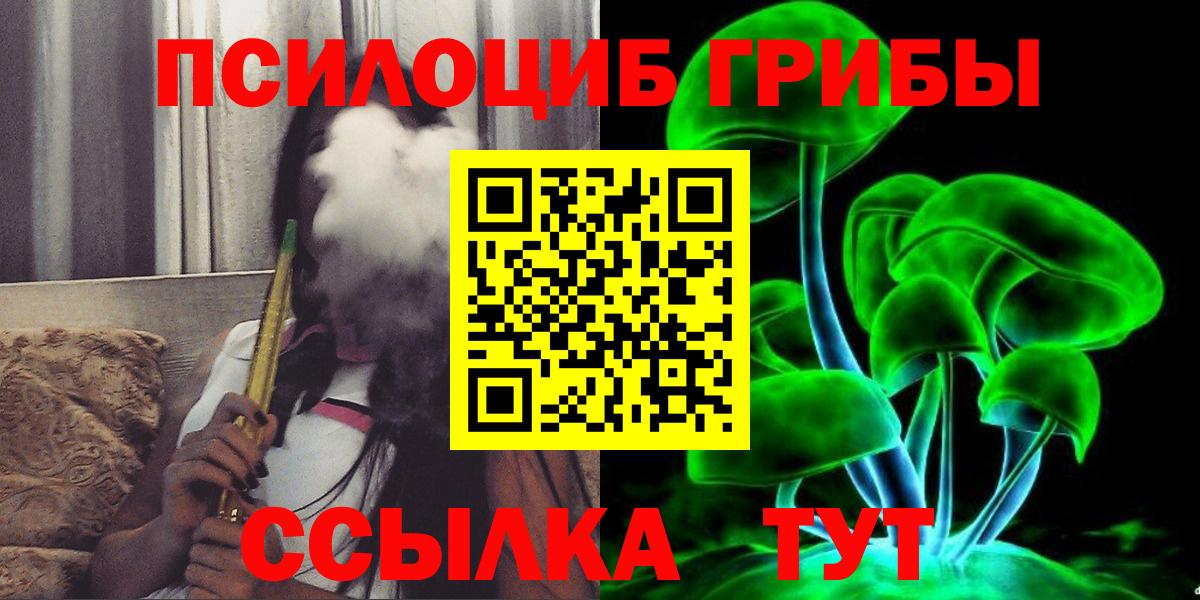 Псилоцибиновые грибы MAGIC MUSHROOMS  Псилоцибиновые грибы прущие грибы  Нефтекумск  Вход с VPN 